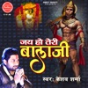 Jai Ho Teri Bala Ji - Single