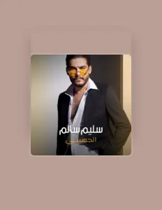 Listen to سليم سالم, watch music videos, read bio, see tour dates & more!