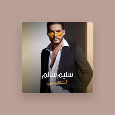 Listen to سليم سالم, watch music videos, read bio, see tour dates & more!