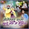 Kheteshwar Data Mhare Man Me Samaya - Ramesh Dewasi lyrics