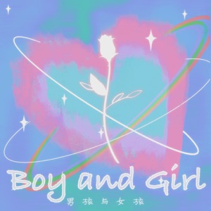 Boy and Girl - EP