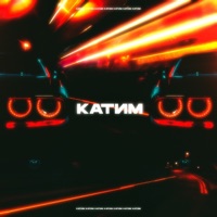 Катим - Single - Диман Брюханов