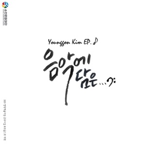 Friends Vol.7 - Single