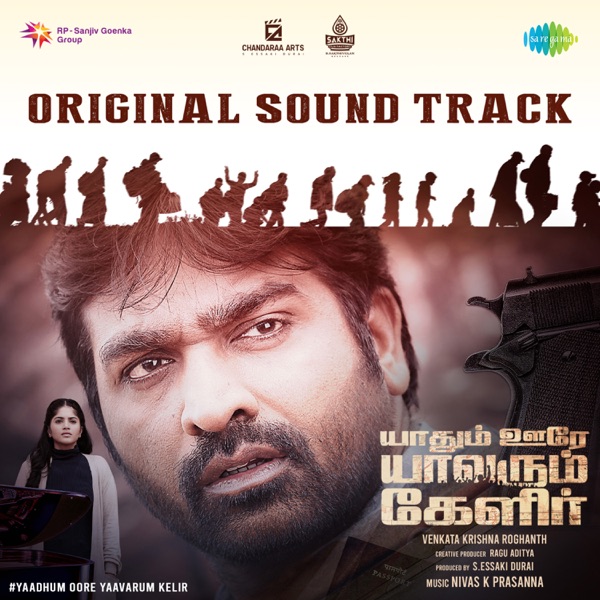 Yaadhum Oore Yaavarum Kelir (OST)