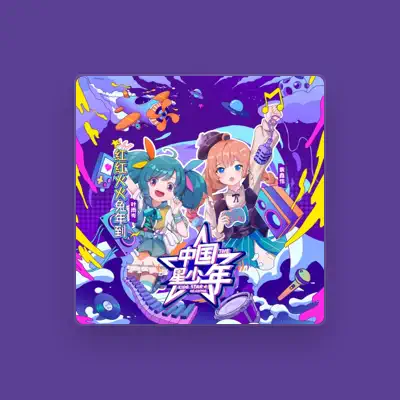 Listen to 赵芸笛, watch music videos, read bio, see tour dates & more!