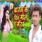 Barat Ke Din Maal Marab - Ratan Ratnesh lyrics