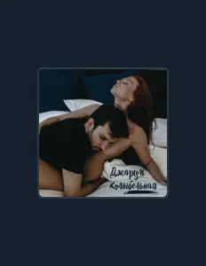 Escucha a Джарум, mira videos musicales, lee su biografía, consulta las fechas de las gira y más.