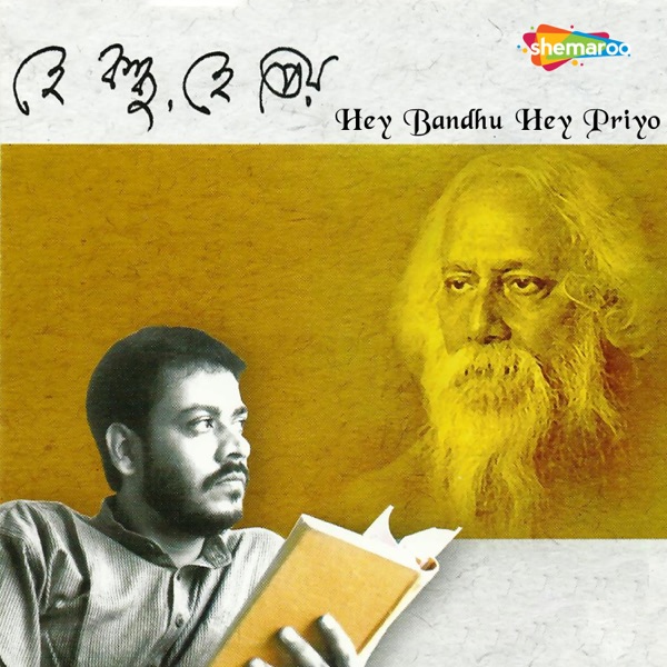 Hey Bandhu Hey Priyo