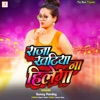 Raja Khatiya Na Hilega - Single