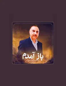 Listen to Vaheed Kaacemy وحید قاسمی, watch music videos, read bio, see tour dates & more!