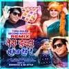 Tera Dulha Second Hand Hai Remix - Single