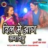 Dil Me Aag Lagavelu - Single