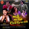 Mari Mata Ni Haak Vagase - Single