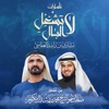 لا تشغل البال - Single