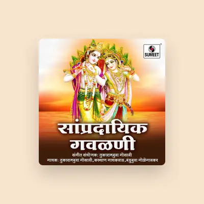 Listen to Kalyan Gaikwad, watch music videos, read bio, see tour dates & more!