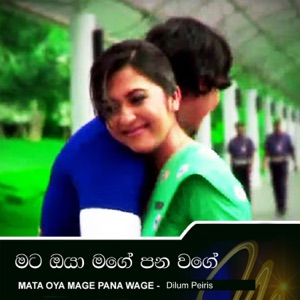 Mata Oya Mage Pana wage (feat. Sameera Weerawarna)