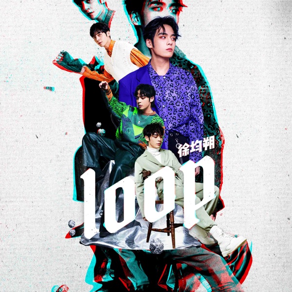 Loop - EP
