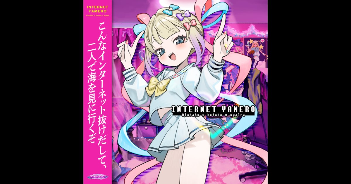 INTERNET YAMERO - Single - NEEDY GIRL OVERDOSE, KOTOKO