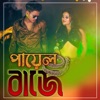 PAYEL BAJE - Single