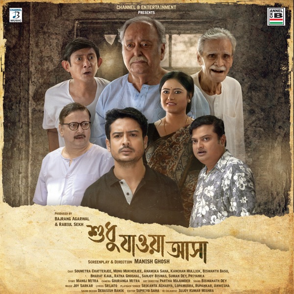 Shudhu Jaaoya Asa (Original Motion Picture Soundtrack) - EP