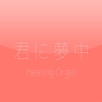 Kimini Muchu (final edit) (Healing Orgel) - Single