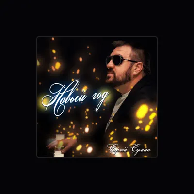 Listen to Сергей Сумин, watch music videos, read bio, see tour dates & more!