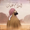 Assalamu Alayka - Single
