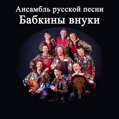 Зимушка-Зима - Родники | Shazam