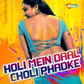 Holi Ke Matlab Pyar Diwakar Dwivedi & Gunjan