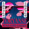 Toryanse - ATARASHII GAKKO!