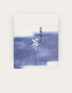 Escucha a 佐薙のり子, mira videos musicales, lee su biografía, consulta las fechas de las gira y más.