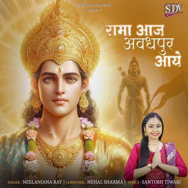 Rama Aaj Awadhpur Aaye