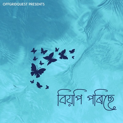 Biyopi Porise - Single