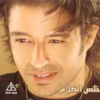احلى حاجة فيكى — Mohamed Hamaki