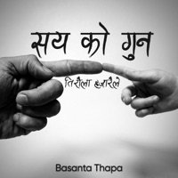 Sayeko Gun - EP - Basanta Thapa