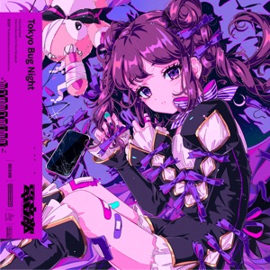 Tokyo Bug Night (feat. Moe Shop) - Single