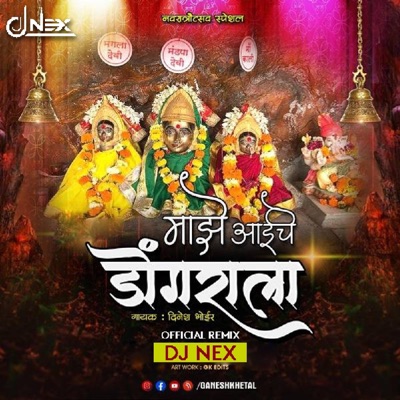 Maze Aaiche Dongarala (feat. Dinesh Bhoir) - Single