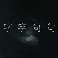 字字句句 (男声版) - Single - Wesler Wang