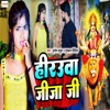 Herauwa Jija Ji - Single