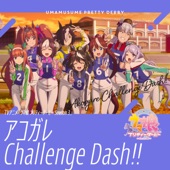 アコガレChallenge Dash!! artwork