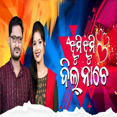 Jhumi Jhumi Dil Nache - Single