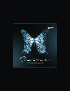 Posłuchaj wykonawcy Султан Маккаев, obejrzyj teledyski, przeczytaj biografię, zobacz daty tras koncertowych i nie tylko!