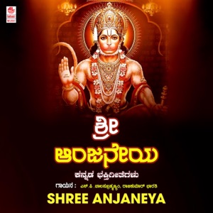 Anjaneya Shree Rama (From 