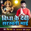 Vidya Ke Devi Saraswati Maiya - Single