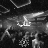 Eight - EP - 808wdson