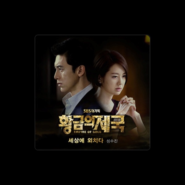 Sung Su Jin's avatar