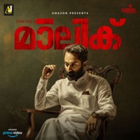 Malik (Original Motion Picture Soundtrack) - EP - Sushin Shyam, Anwar Ali & Sameer Binsi