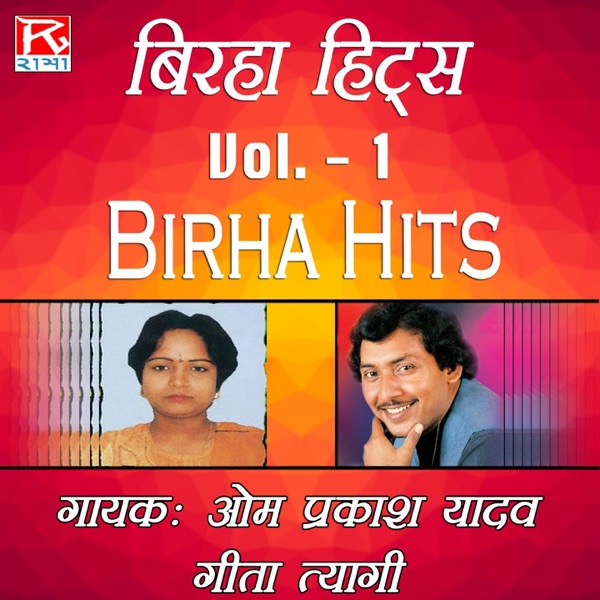 Birha Hits, Vol. 1