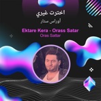اخترت غيري - Single