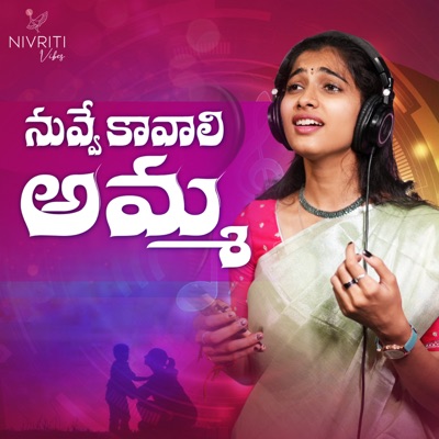 Nuvve Kavali Amma - Single